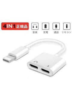 iPhone 変換ケーブル 2in1のサムネイル