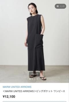 MARW UNITED ARROWS ビッグポケット ワンピース ブラック 36 - メルカリ