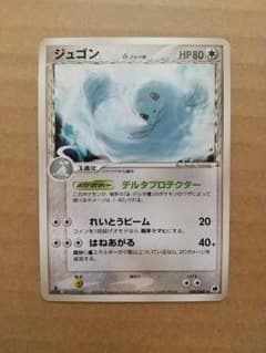 ジュゴン δ-デルタ種 さいはての攻防 ポケモンカード ポケモンカード ジュゴン δ-デルタ種(PCG9,048/068) - メルカリ