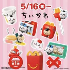 マクドナルド ちいかわ ハッピーセット 第1弾フィギュア 4種セットのサムネイル