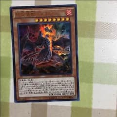 怒炎壊獣ドゴランのサムネイル