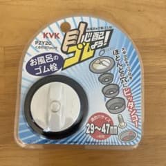 お風呂用万能ゴム栓のサムネイル