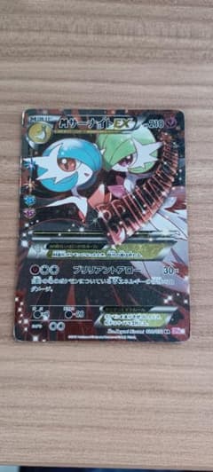 MサーナイトEX RR CP3 ポケキュンコレクション 020/032 - メルカリ