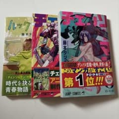 チェンソーマン 5巻 6巻 レゼ編 / ルックバック - メルカリ