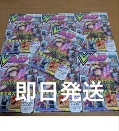 Vジャンプ 2026年10月特大号　7冊セットのサムネイル