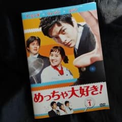 韓国ドラマ♡めっちゃ大好き！♡ レンタルup品全34話