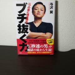 ブチ抜く力のサムネイル