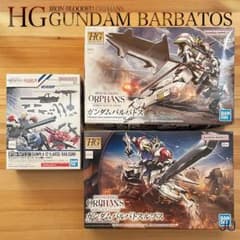 HG ガンダムバルバドス バルバトスルプス + オプションパーツ セット