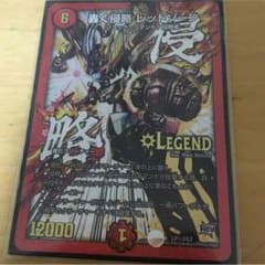 轟く侵略レッドゾーン 文字シクのサムネイル
