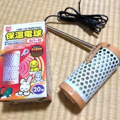minimal LAND 保温電球 カバー付 20W 小動物 小鳥 爬虫類のサムネイル