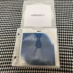 ハルカミライ デモCD 廃盤 - メルカリ