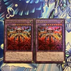 見えざる神ジャウザー　プリシク　ヘカトンケイル2枚 遊戯王 見えざる神ジャウザー ヘカトンケイルジャウザー