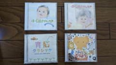 育脳クラシック　たのしいどうよう　泣きやんだ!　セットCDのサムネイル