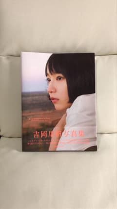 吉岡里帆　写真集のサムネイル