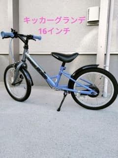 asahi 子供用自転車 16インチ キックバイク キッカーグランデ サイクルベースあさひ 自転車組立パーツBOX 西岡店 slide_AJ1.jpg