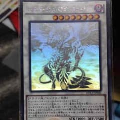 レッドデーモンズドラゴンスカーライトのサムネイル