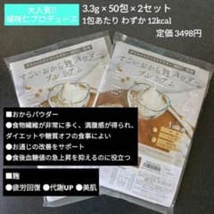 ≪大人気!!ダイエット食品≫ 城咲仁 すごいおから麹パウダー プレミア ２セットのサムネイル