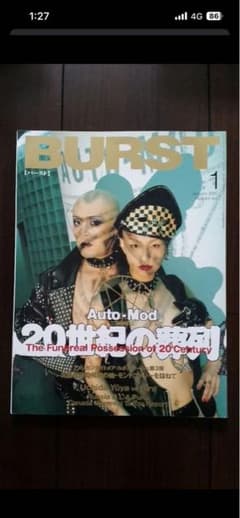 BURST 2001年1月号 バースト 雑誌 - メルカリ