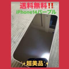 Apple iPhone 14 パープル 本体+箱 Amazon.com: Apple iPhone 14 Pro Max, 256GB, Deep Purple for AT&T