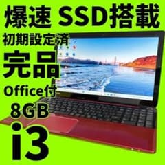 新品爆速SSD✨ノートパソコン windows11 カメラ薄型 早い者勝ち