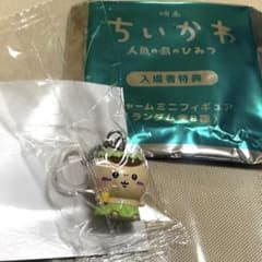 ちいかわ チャーム フィギュア 映画 くりまんじゅう めじるし めじるしチャームのサムネイル