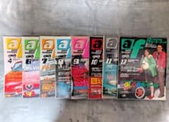 当時物afオートファッション1989年~1991年9冊+オマケ2冊セットVIPのサムネイル