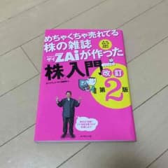 株入門のサムネイル