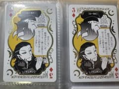 入間くん トランプ スモーク グシオンのサムネイル