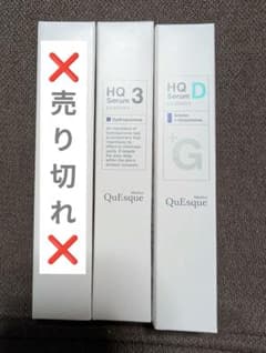 【新品】b.glen国産美容液3本 VA.HQ Serum3/HQ SerumD 新品】b.glen国産美容液3本 VA.HQ Serum3/HQ SerumD - メルカリ