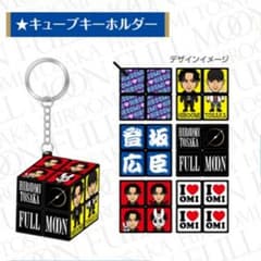 FULLMOON キューブキーホルダーのサムネイル