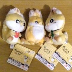 【新品未使用】3点セット＊化けギツネのちくわ＊ぬいぐるみ