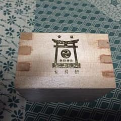 送料込☆金持ち神社の金持ち升！！のサムネイル