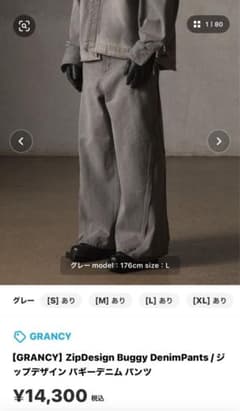 GRANCY デニムパンツ グレー Sのサムネイル