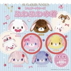 シュガーバニーズ ふわふわ巾着のサムネイル