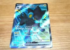 レントラーex SR（スーパーレア）ポケモンカード 変幻の仮面のサムネイル
