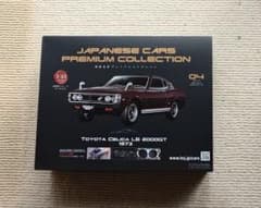アシェット国産名車プレミアムコレクション トヨタ セリカ LB 2000GT