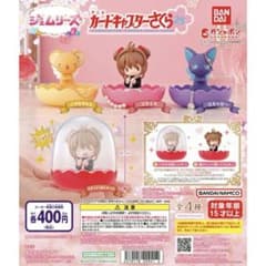 ジェムリーズ、カードキャプターさくら、さくらちゃんのサムネイル