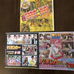 パチンコ必勝ガイド、爆盛、パチンカー2点のサムネイル