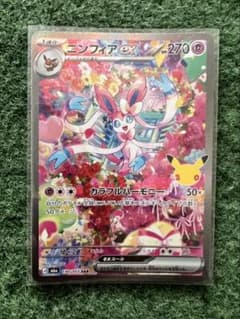 ポケモンカード ニンフィアex SARのサムネイル