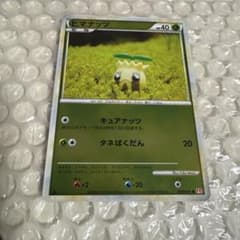ヒマナッツ ミラー 009/070 ポケモンカードのサムネイル