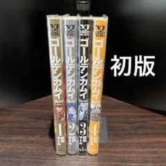 골든 카무이 초판 1~4권