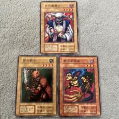 遊戯王初期ノーマル3枚セット - メルカリ