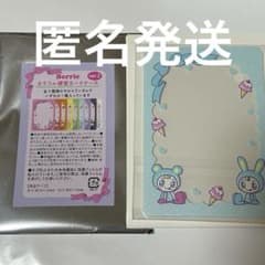 メゾピアノベリエちゃん ナルミヤハッピーパーク硬質カードケース ver.2水色のサムネイル