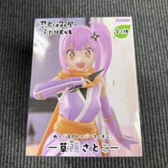 忍者と殺し屋のふたりぐらし フィギュア 草隠さとこ 箱無し