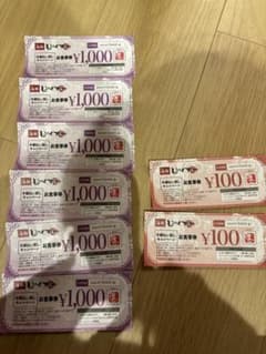 海都 しーじゃっく お食事券 6200円分のサムネイル