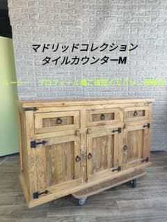 マドリッドコレクション タイルカウンター キッチンカウンター