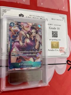 【ARS鑑定10】ボアハンコック ワンピースカード　送料無料　匿名配送 ARS鑑定10】ボアハンコック ワンピースカード 送料無料 匿名配送