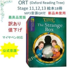 新品 ORT Stage 11-13 絵本18冊 最高品質版 公式音源付き - メルカリ