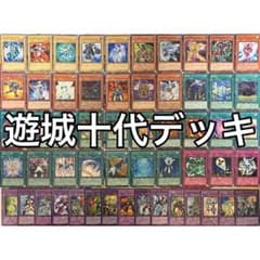 遊戯王GX 遊城十代 キャラデッキ | Shop at Mercari from Japan! | Buyee