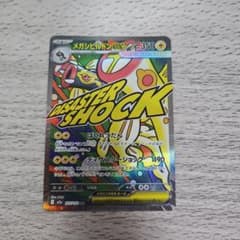 Y*本様 メガシビルドンex MA エラーカード MEGAドリームex メガシビルドン ex MA - メルカリ